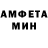 Амфетамин 98% prosto_shelovek