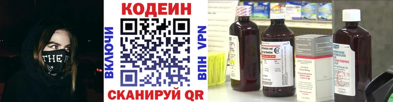 Кодеин напиток Lean (лин)  Брюховецкая 