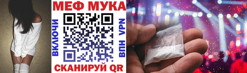 mega вход  Брюховецкая  МЯУ-МЯУ мука 