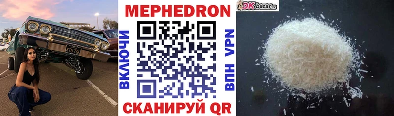 Меф мука Брюховецкая