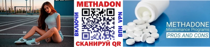 МЕТАДОН methadone Брюховецкая