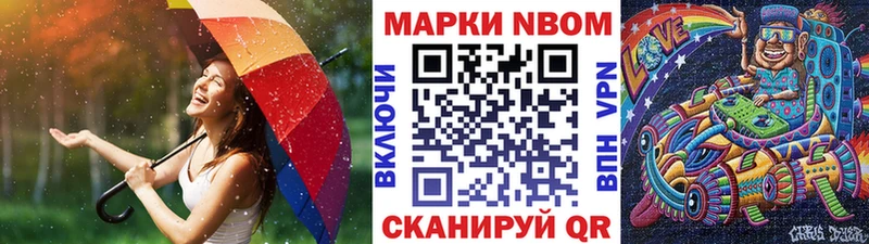 Наркотические марки 1,8мг  Брюховецкая 